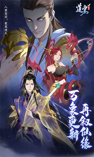 道宗测试服  v6.0.01