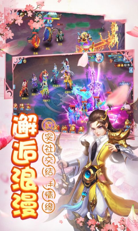 蜀山启示录手游官网版图片2