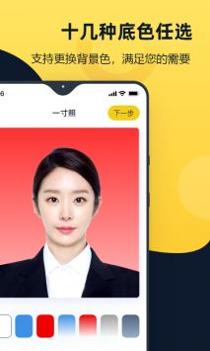 证件照全能管家 v3.0.5
