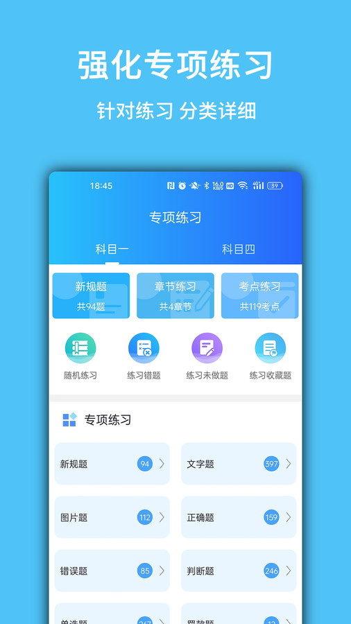 摩托驾考易题app官方版  v5.3.3