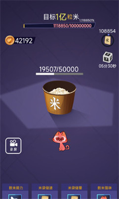 数一亿粒米小游戏
