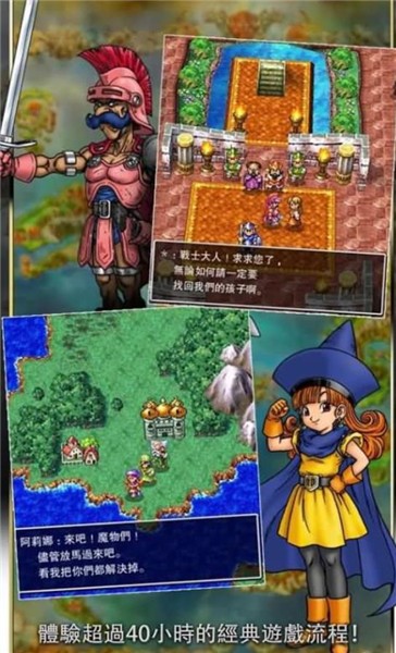 勇者斗恶龙4被引导的人们中文移植版