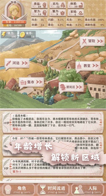 异世轮回录  v3.17
