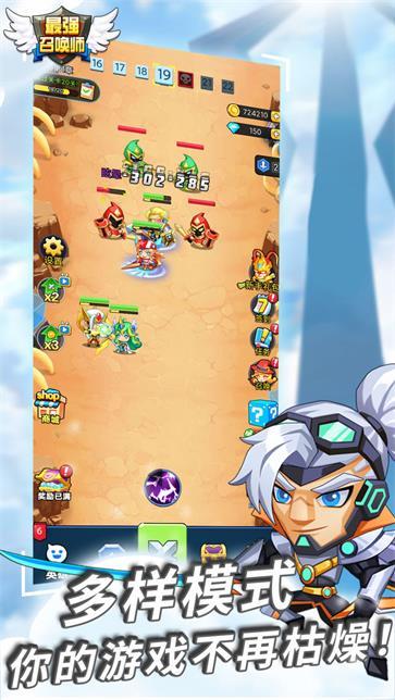 最强召唤师  v1.0.0