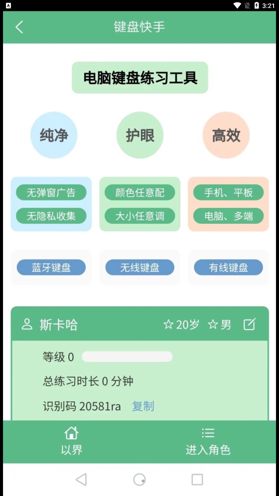 以界  v2.1.5