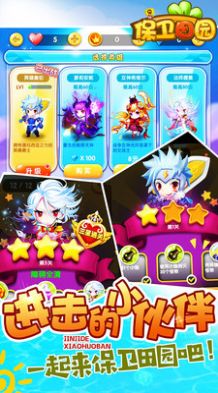 保卫田园红包版无限牙齿最新版无敌版下载  v4.0.4