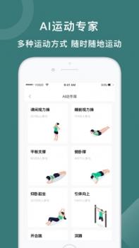悦动圈ai运动 v3.2.5