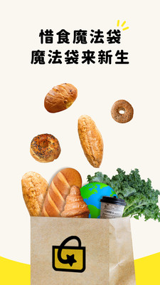 惜食魔法袋 v3.2.0