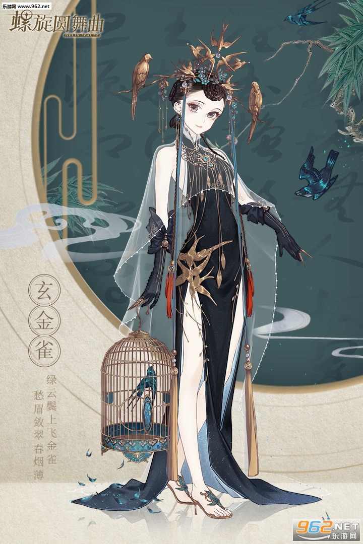 螺旋圆舞曲九游版