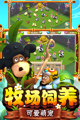 熊出没之熊大农场九游版 v2.0.0