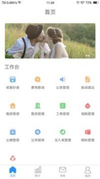小和管家 v3.1.5