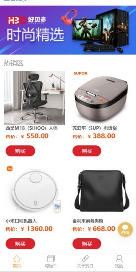 好贝多截图2
