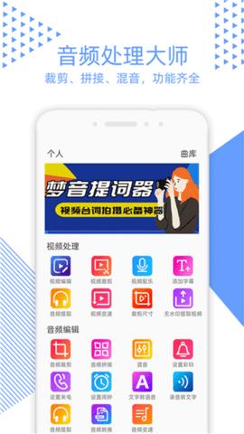 视频裁剪  v2.4.2