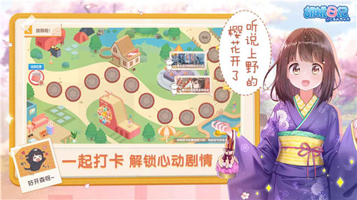 胡桃日记解锁版无限金币钻石版 v5.3.4