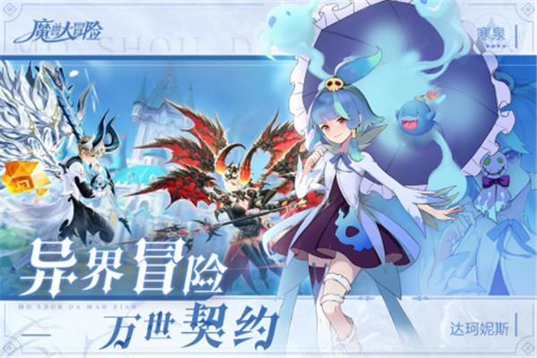 魔兽大冒险九游版  v1.0.6