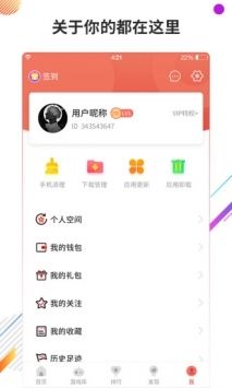 虫虫游戏 v3.0.5