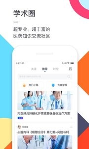 医联  v1.02