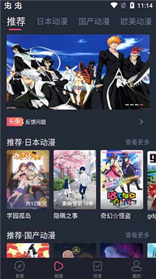 heibai弹幕官网版  v1.5.4.7