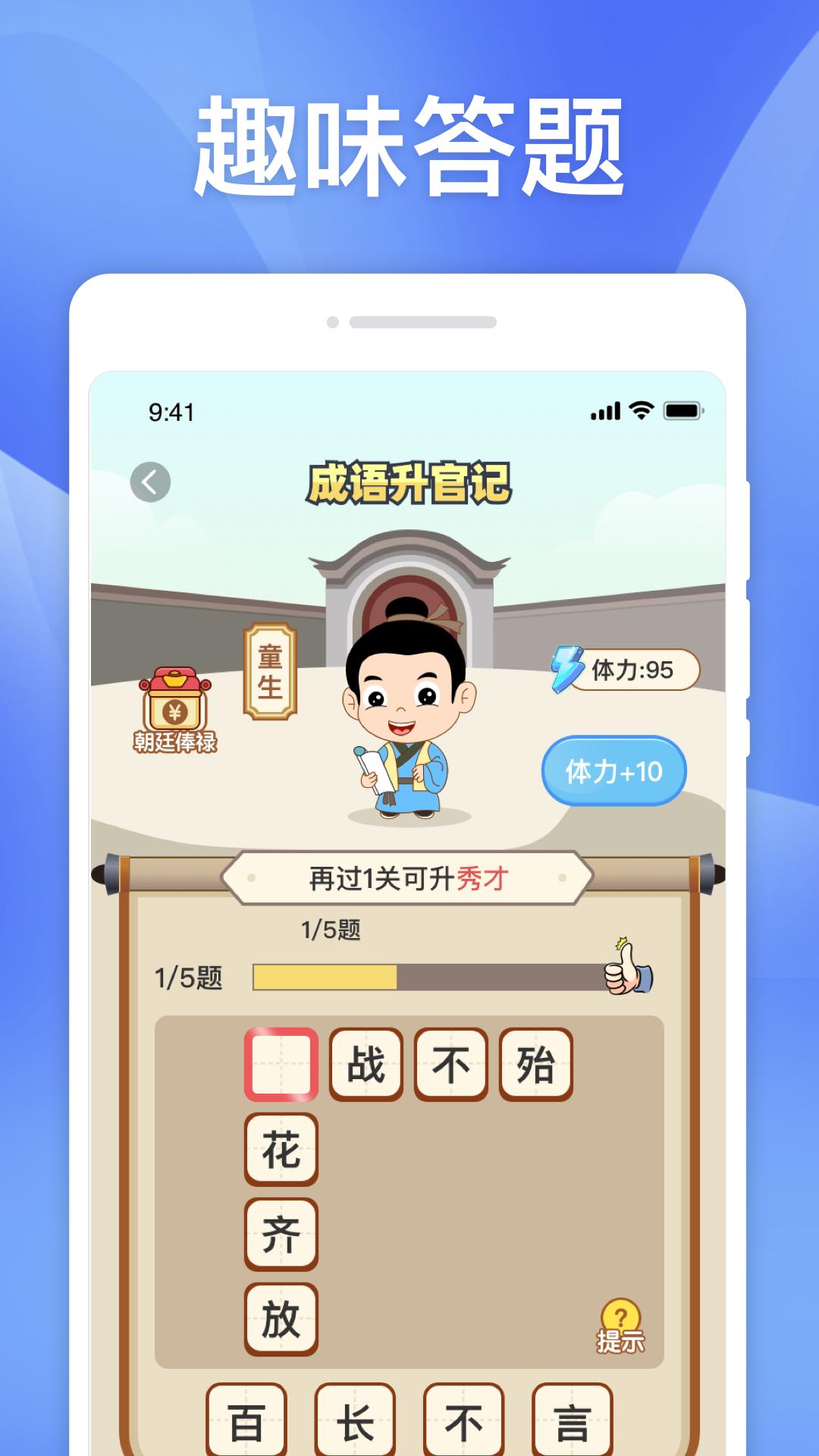快计步  v1.0.0