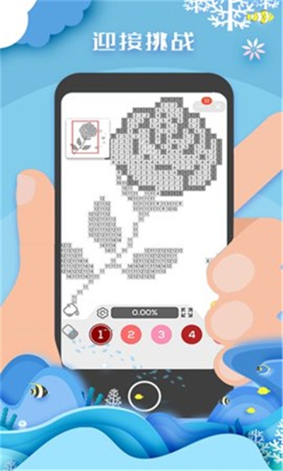 像素填色达人安卓版 v1.0.0