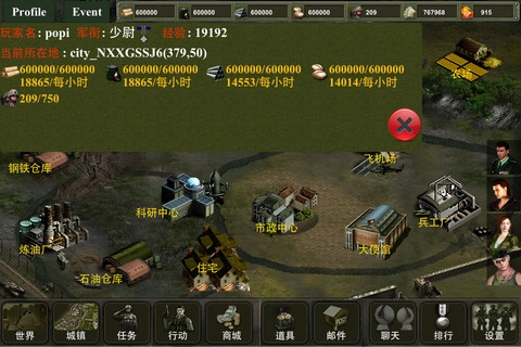 战争:征服 v4.0.5