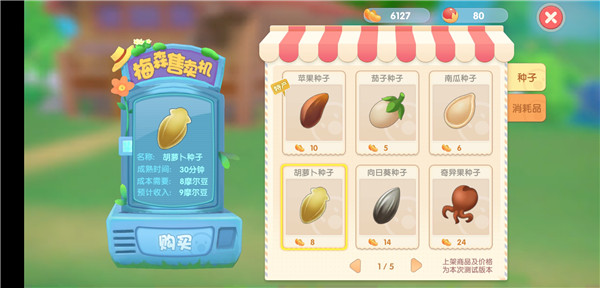 摩尔庄园雷霆版