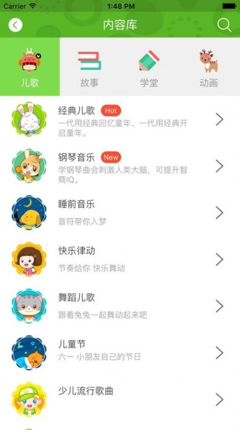 兔兔儿歌 v4.2.0.1