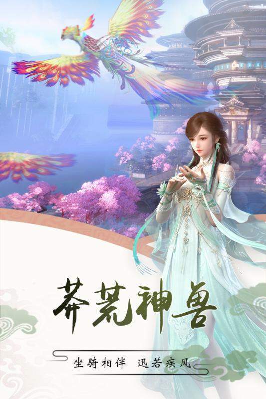 择天仙诀红包版 v1.0