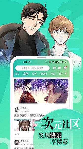 画涯漫画官网版app