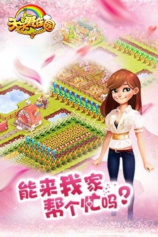 天天庄园 2020-01-07 11:10