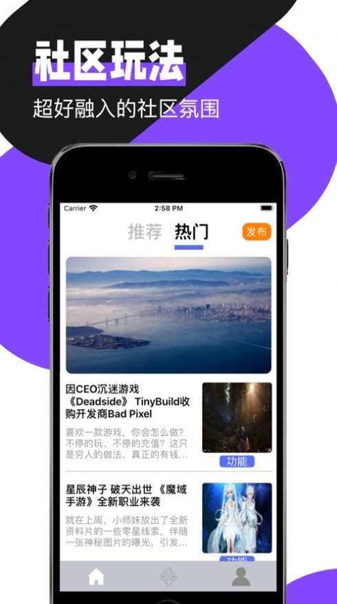 大咕噜游戏资讯截图2