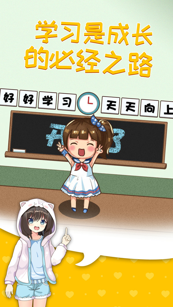 少女模拟器游戏