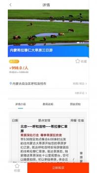 畅游998国旅 v3.0.5