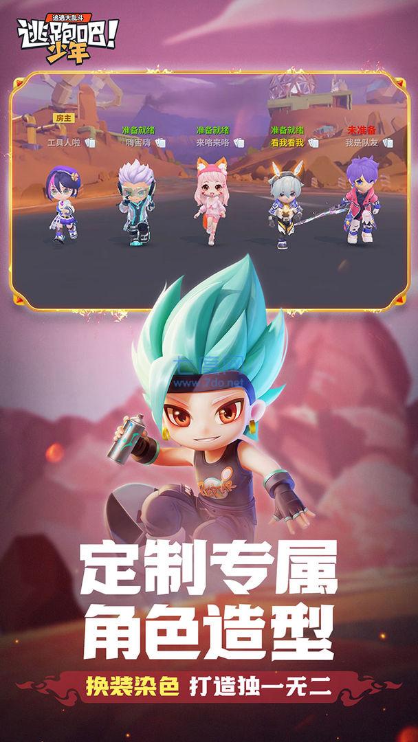 逃跑吧少年最老版本