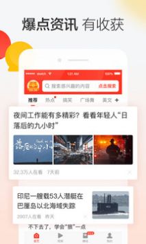 晶彩看点截图1