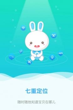 火火兔手表 v3.1.5