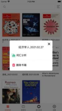 英阅阅读器 v2.0.5