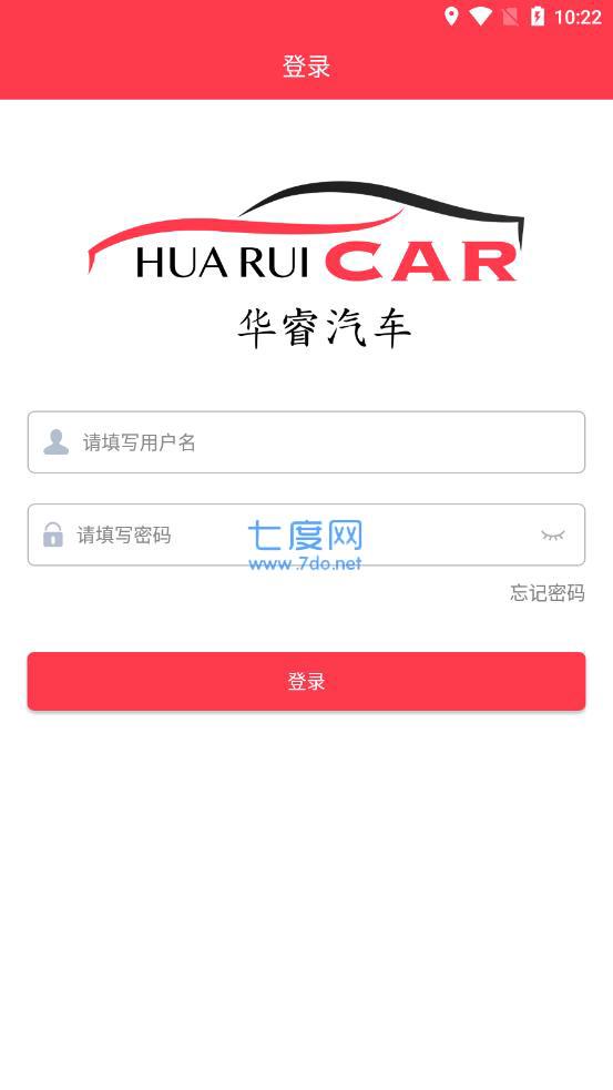 华睿汽车