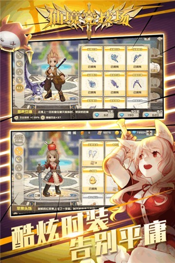 仙境竞技场 v4.0.0