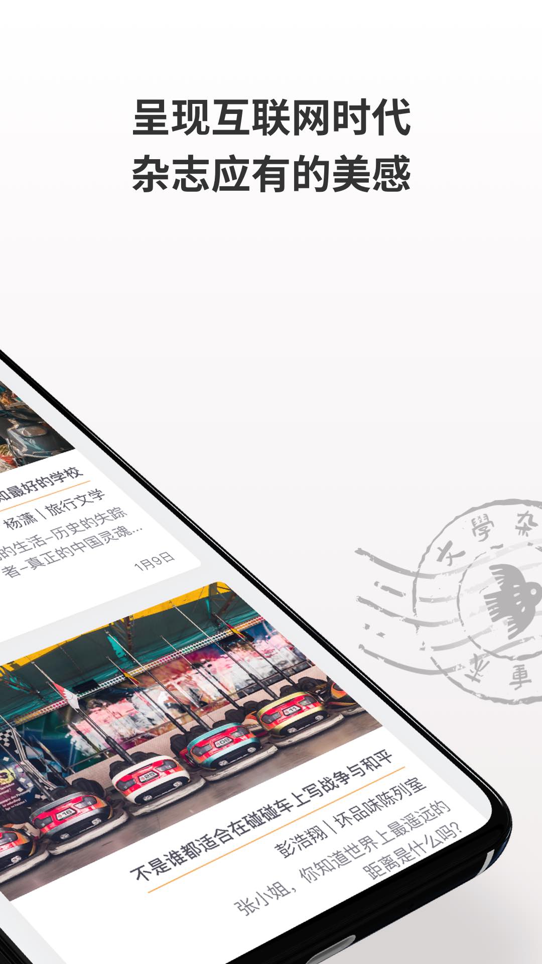 小鸟文学APP安卓客户端  v4.3.2