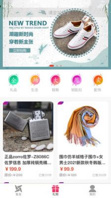 大雪球购物app手机版图片1