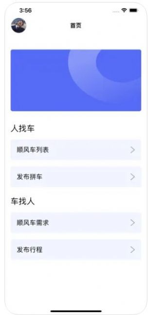 风芒出行  V 1.0