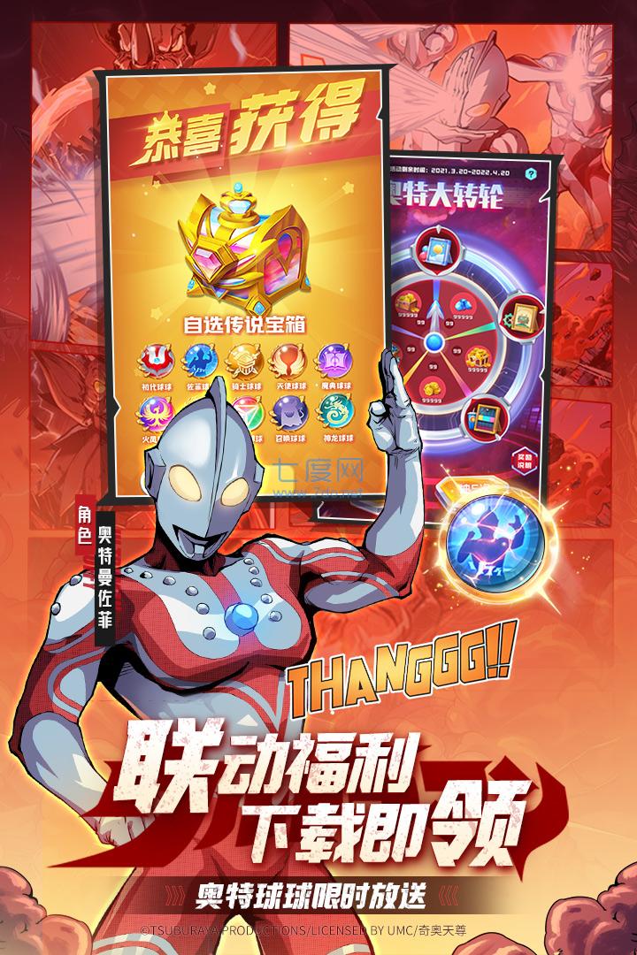 球球英雄最新破解版 1.8.0.8