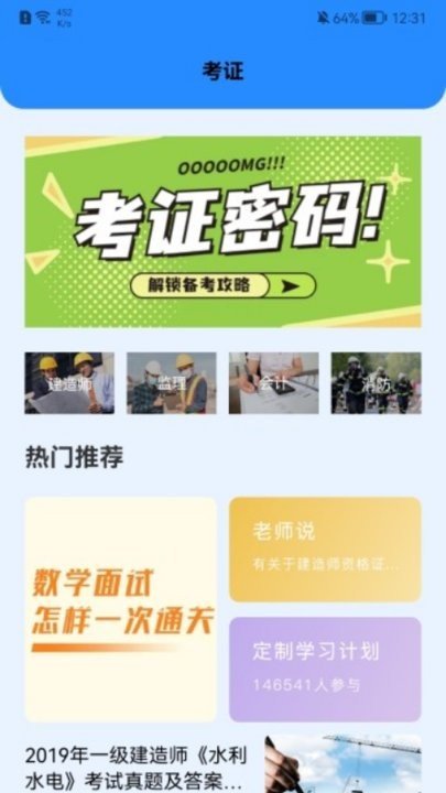 学有优课.jpg 学有优课.jpg