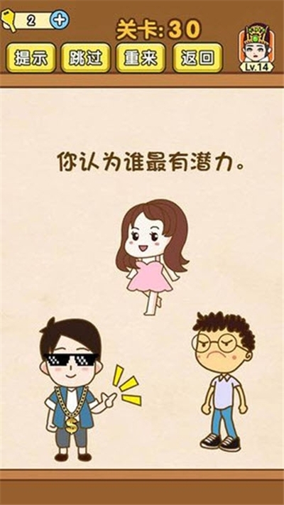 全民烧脑正式版
