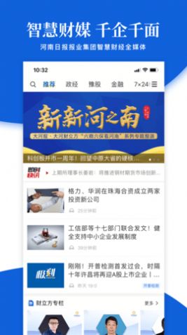 大河财立方最新版APP下载图片1
