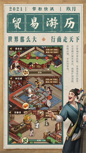 破产钱庄翻身记免费版无限充值截图0