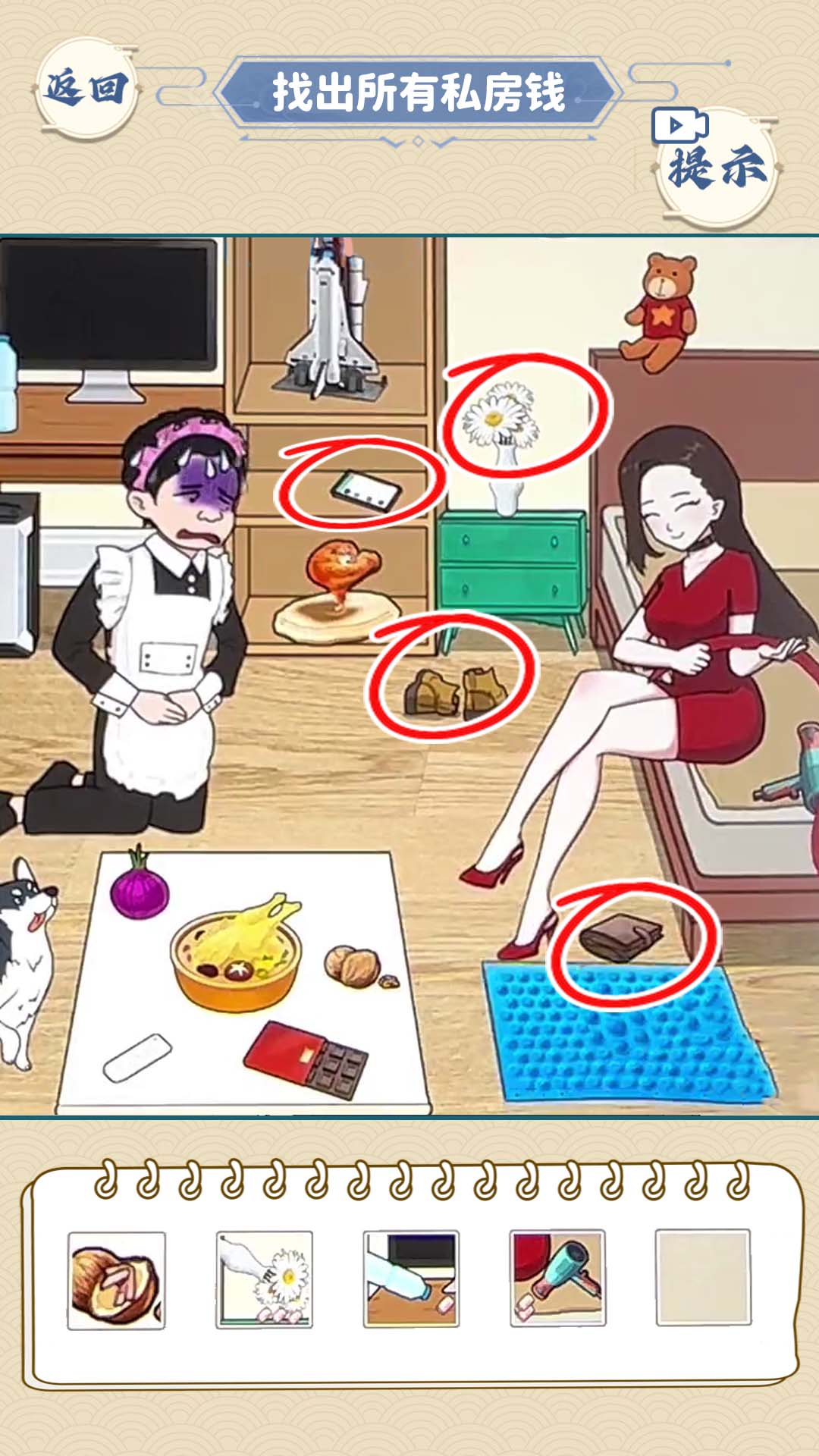 冤种情侣挑战 v1.0