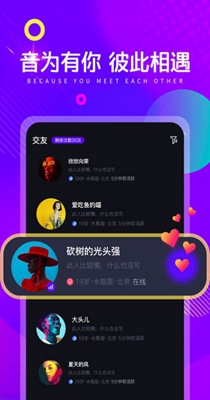 音娱语音.jpg