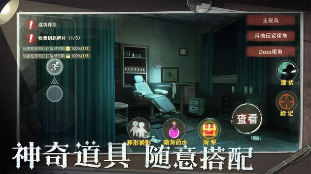 恐怖躲猫猫2 v3.2.5